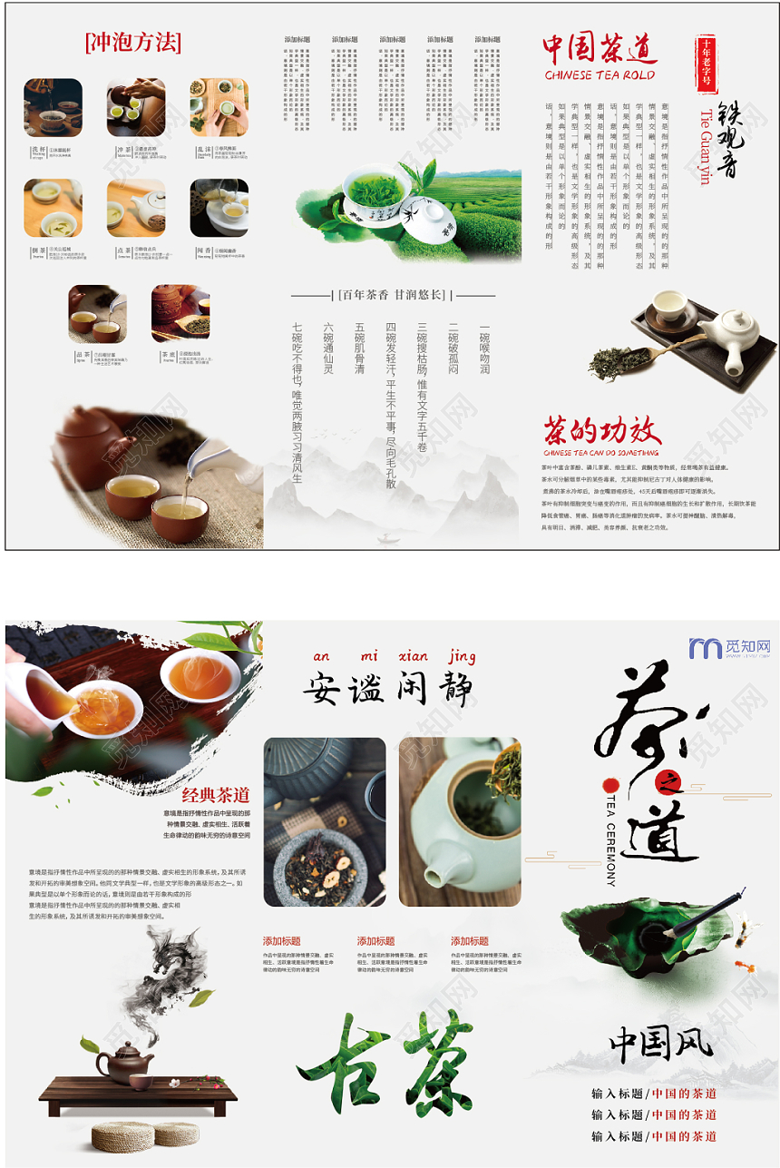灰色典雅古风茶文化折页