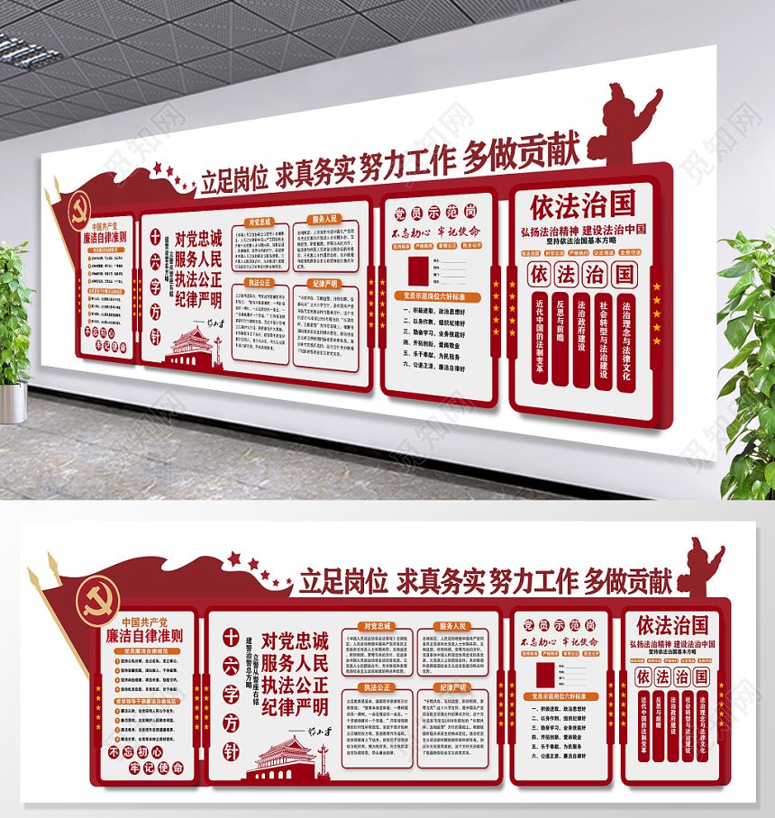 党建造型社区打造党建文化墙党员活动室公安局治警方略廉洁自律准则党员示范岗