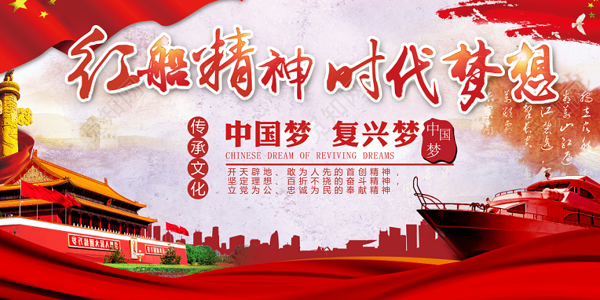 简洁大气精神时代梦想党建党章党规党课展板