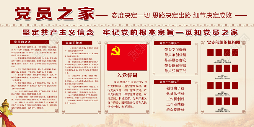 浅工整党员之家党建党政党课工作证