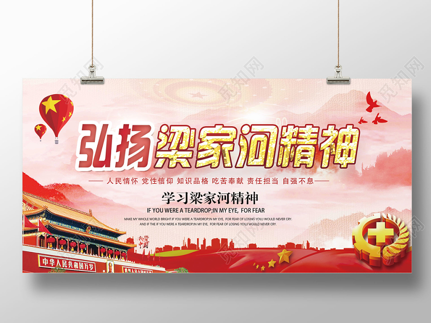 弘扬梁家河精神不忘初心放得始终党建党政党课展板