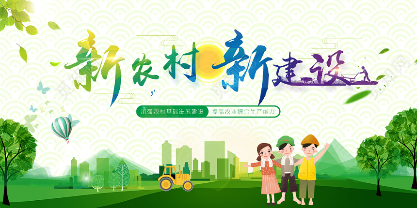 绿色简约新农村新建设乡村宣传党建党政党课展板