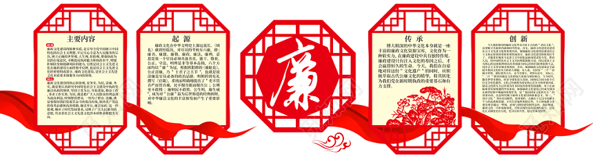 清正廉洁党建党课党政微立体文化墙宣传公栏