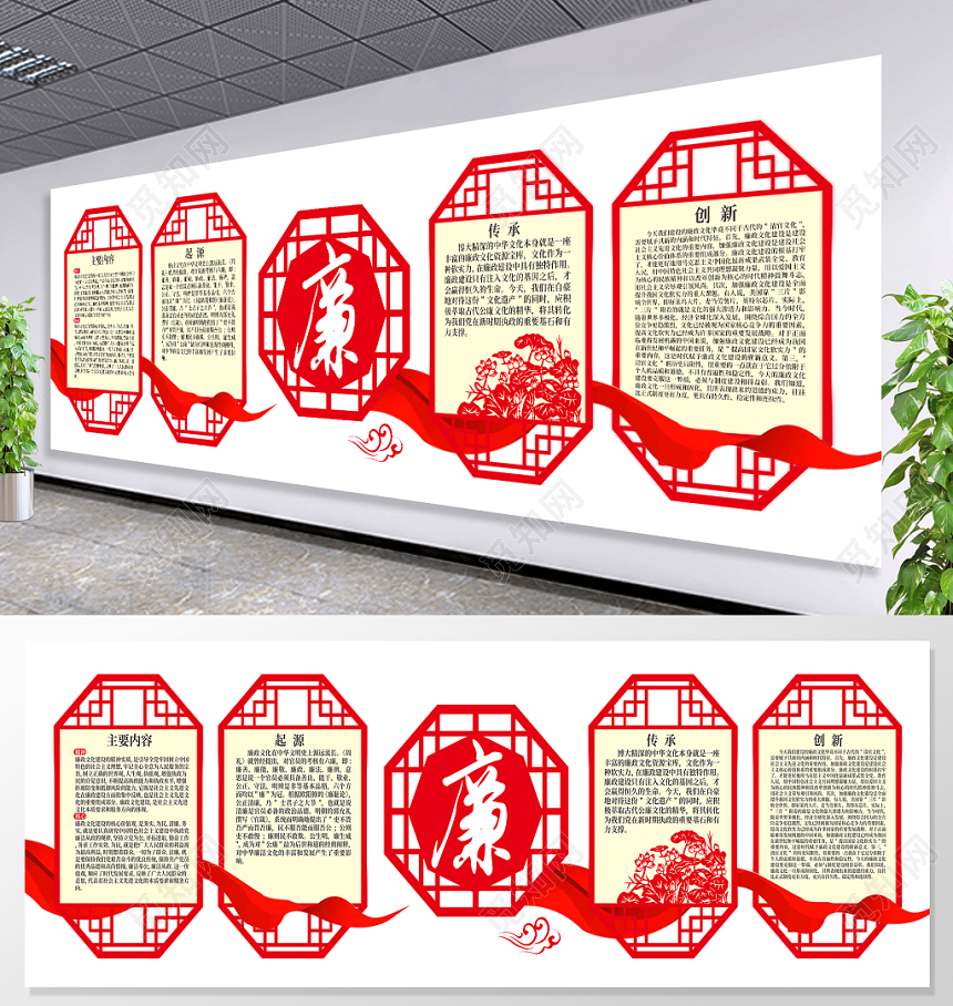 清正廉洁党建党课党政微立体文化墙宣传公栏