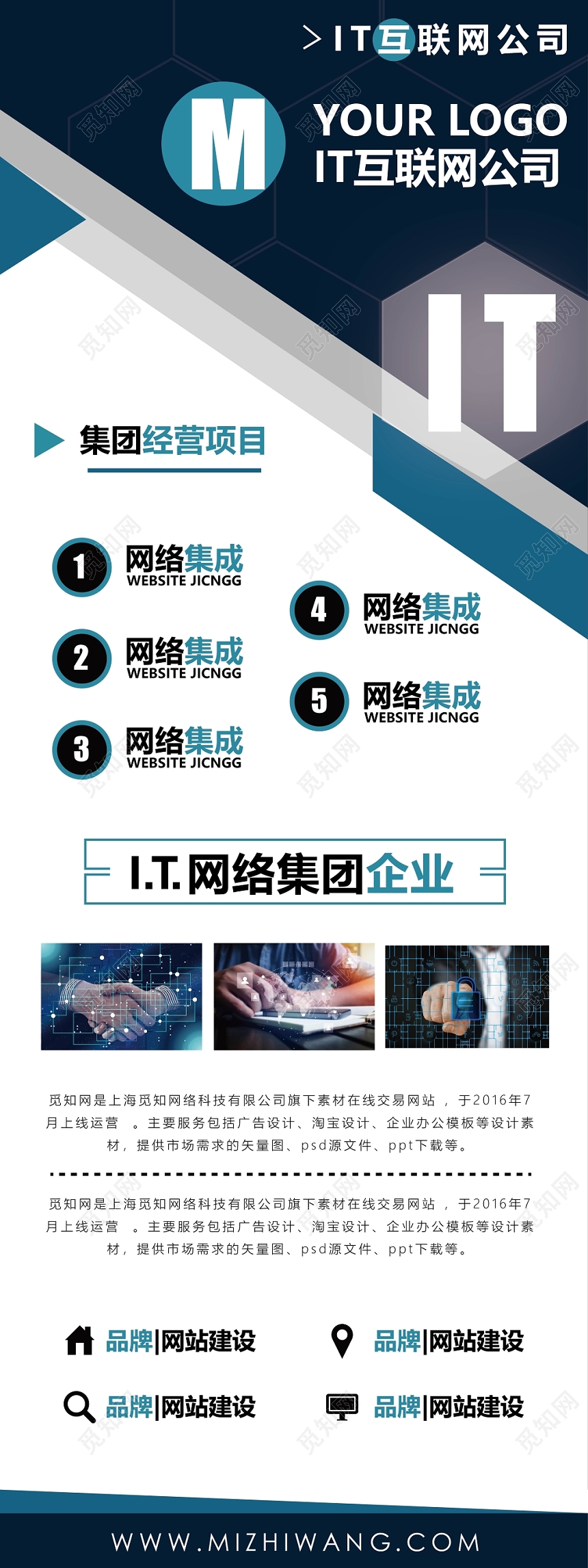 简约商务蓝色配色IT互联网公司易拉宝展架设计模板