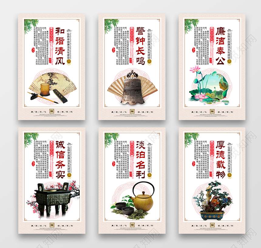 中国风廉政文化党建党政党课宣传展板挂画设计