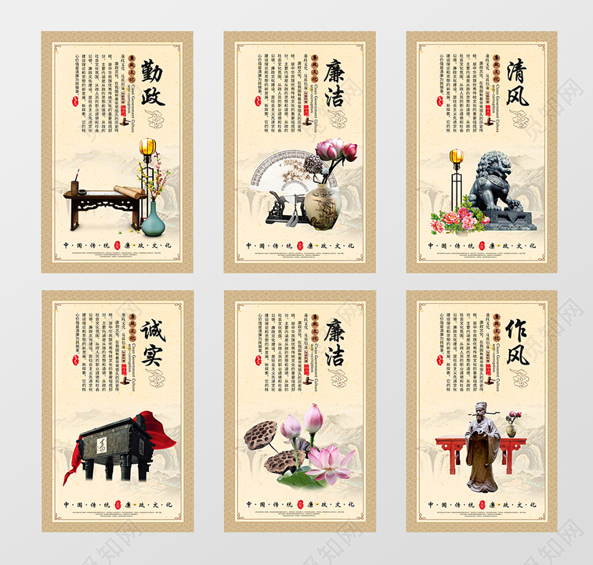 中国风廉政文化党政党建党课宣传展板挂画