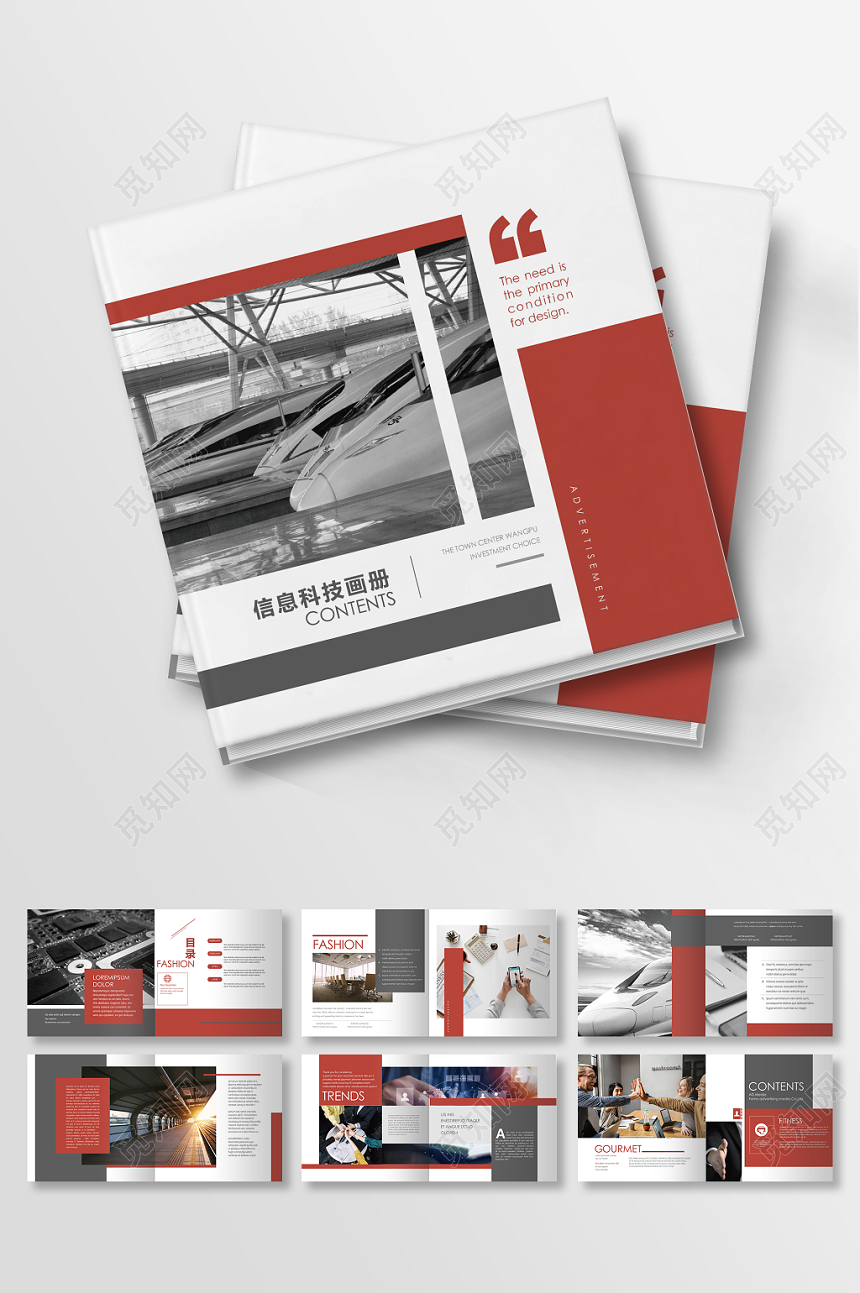 简约时尚砖红色配色信息科技画册整套设计模板
