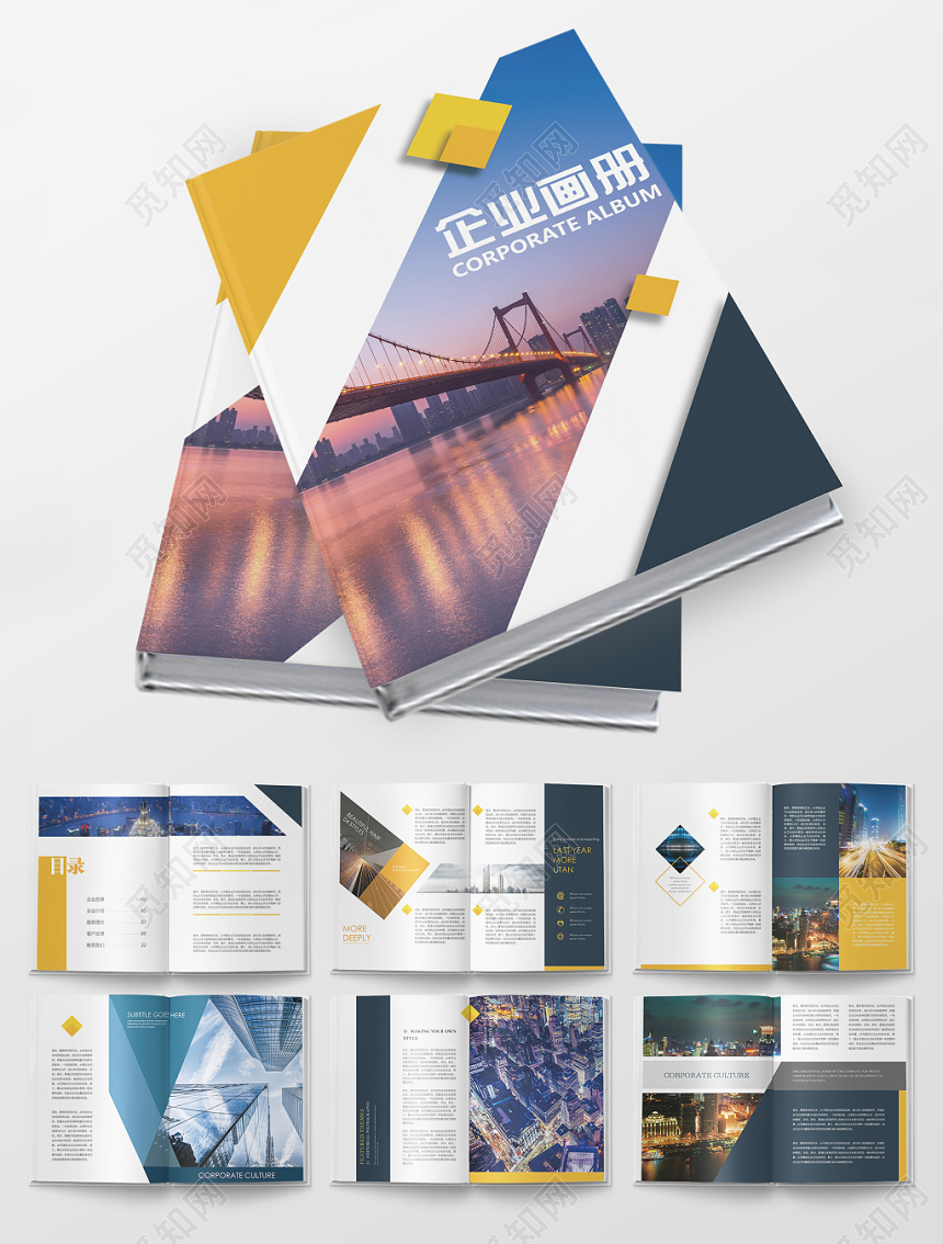 动感时尚蓝黄配色企业画册整套设计模板