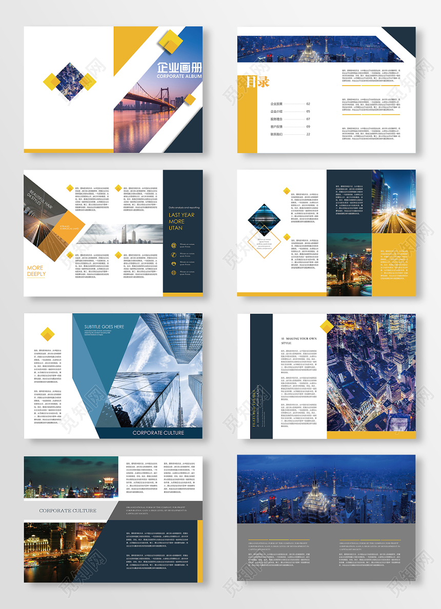 动感时尚蓝黄配色企业画册整套设计模板