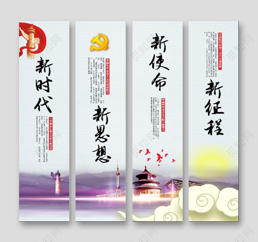 淡雅新时代新作为新使命新征程党建党课党政新时代标语展板挂画