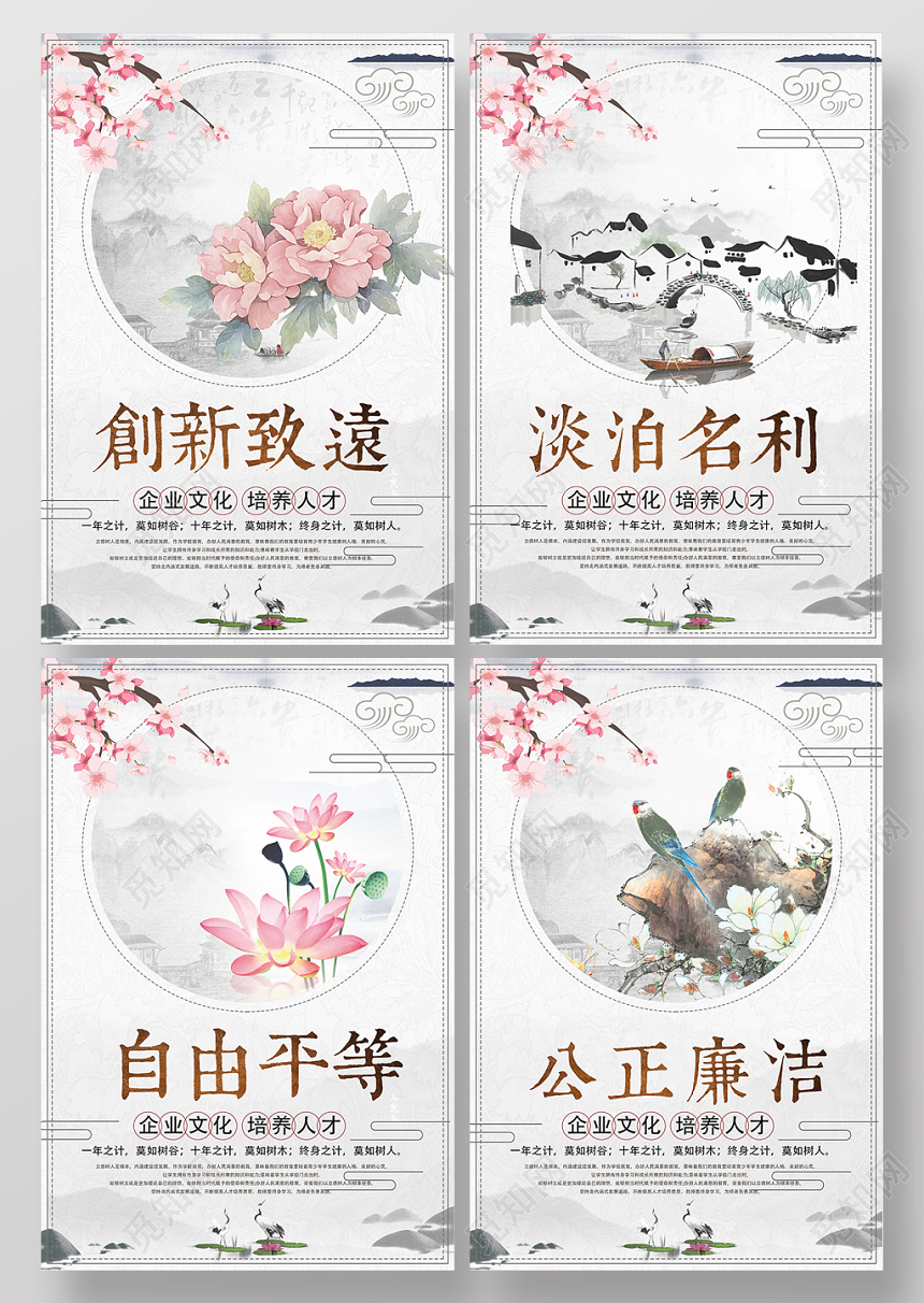 简约中国风公正廉洁淡泊名利党建党政党课宣传海报