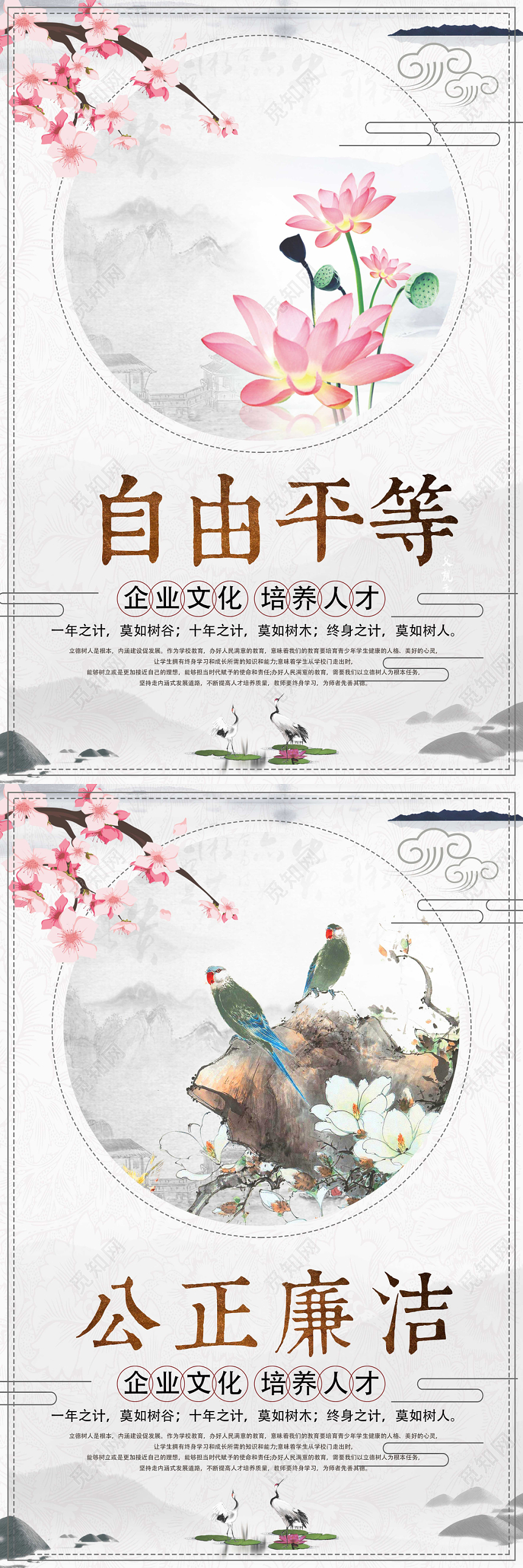 简约中国风公正廉洁淡泊名利党建党政党课宣传海报