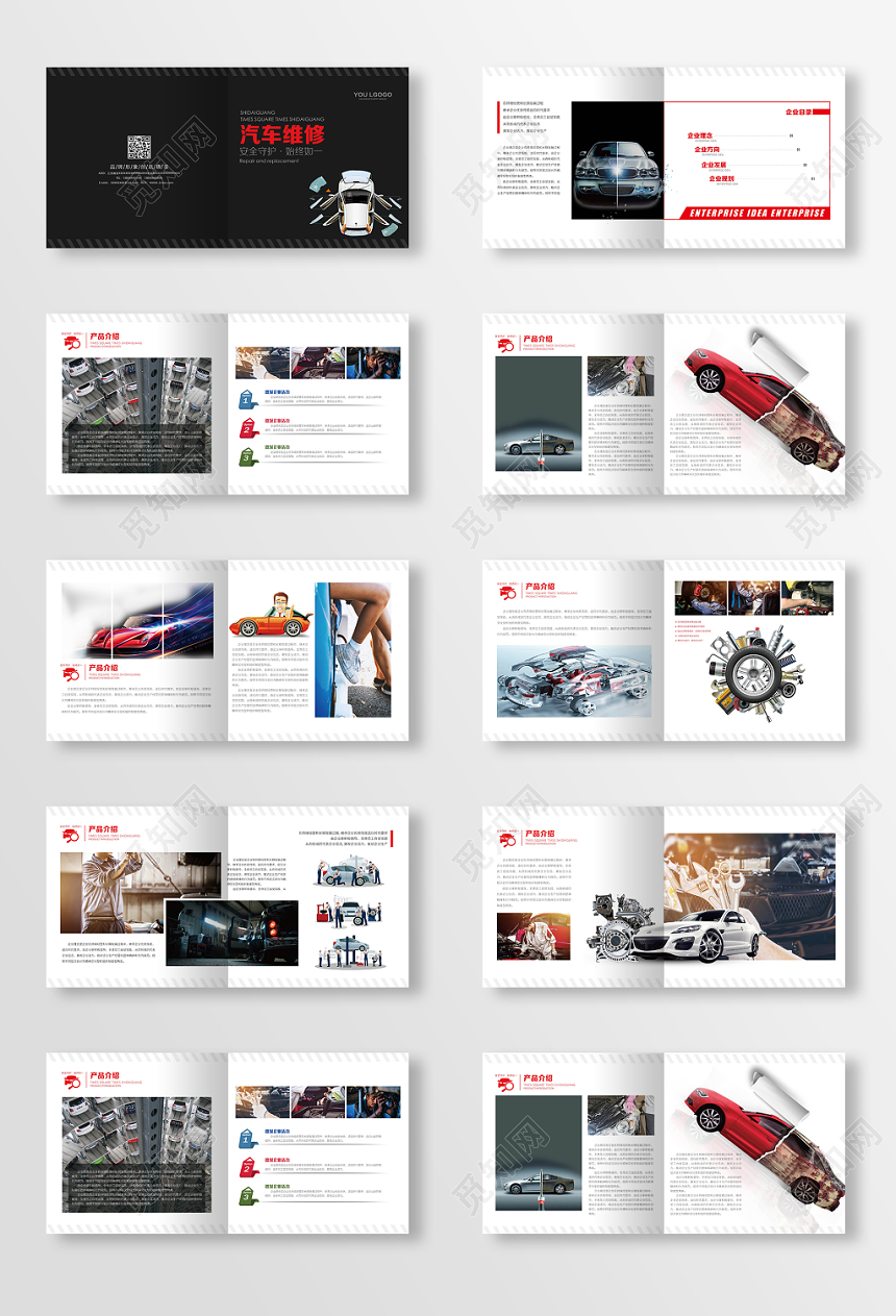 商务时尚黑红配色汽车维修整套设计模板