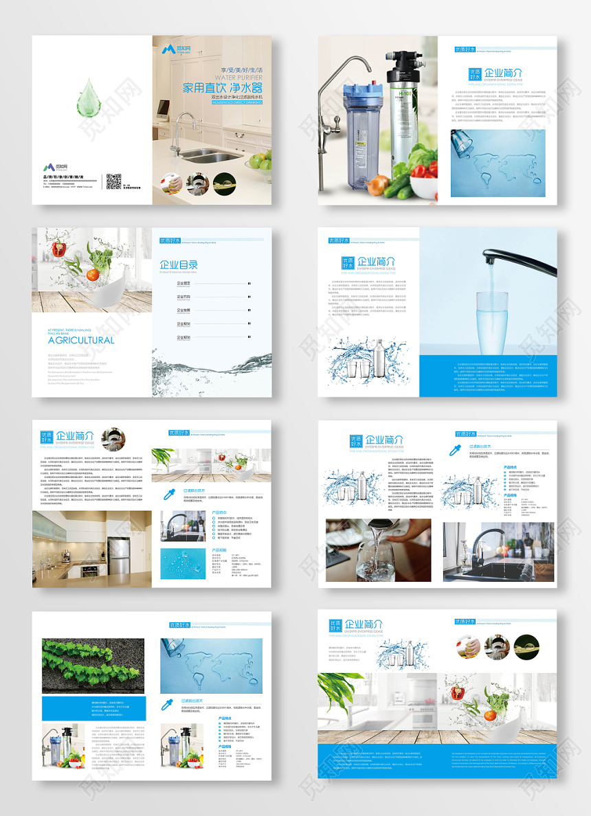 时尚淡雅蓝白配色家用直饮净水器画册整套设计模板