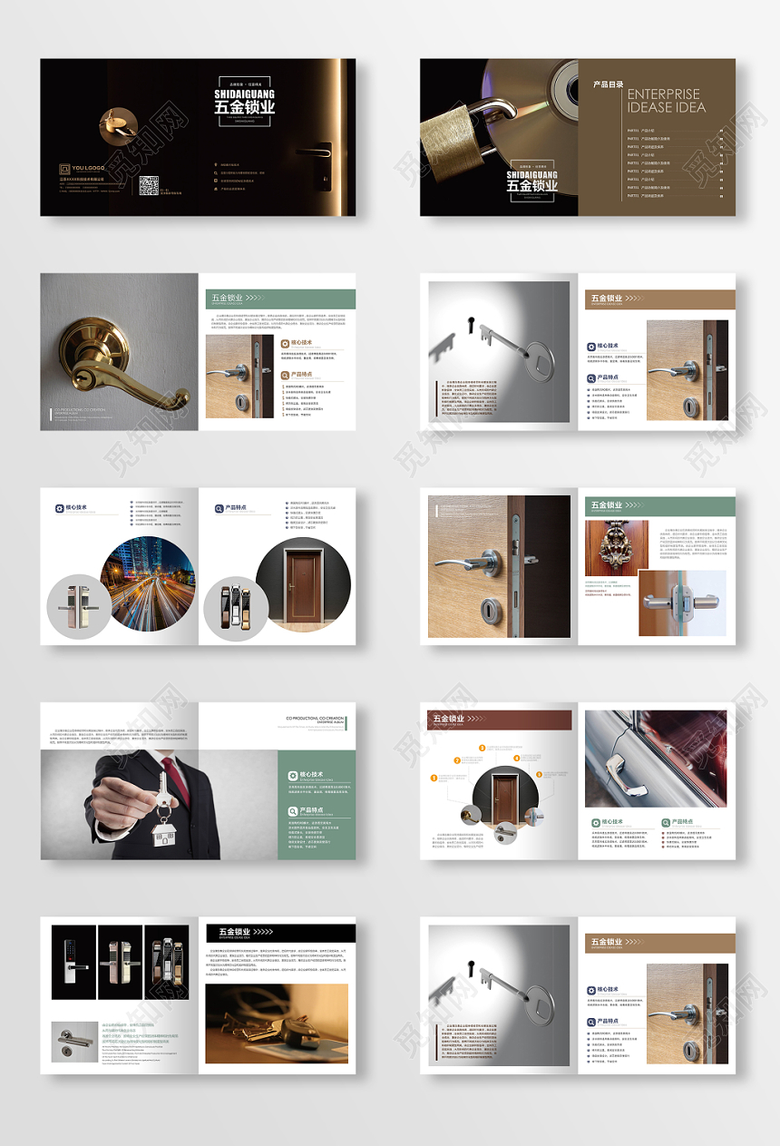 商务复古黑色配色五金锁业画册整套设计模板
