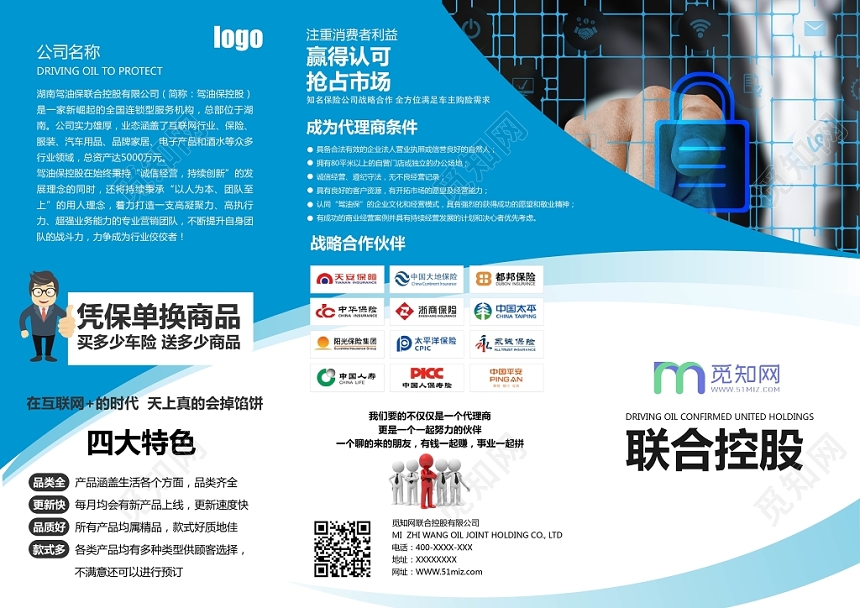 时尚动感蓝白配色企业折页正反设计模板