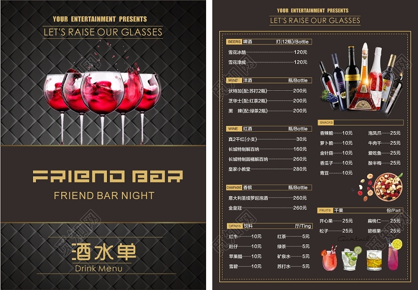 奢华复古黑色配色酒水单菜单正反设计模板