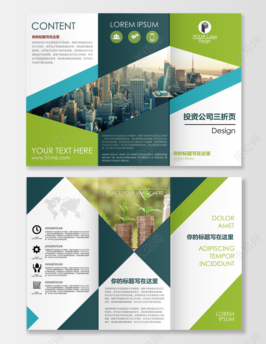 商务时尚绿色配色投资公司三折页正反设计模板
