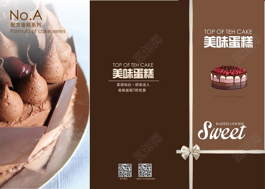 商务复古咖啡色配色美味蛋糕三折页正反设计模板