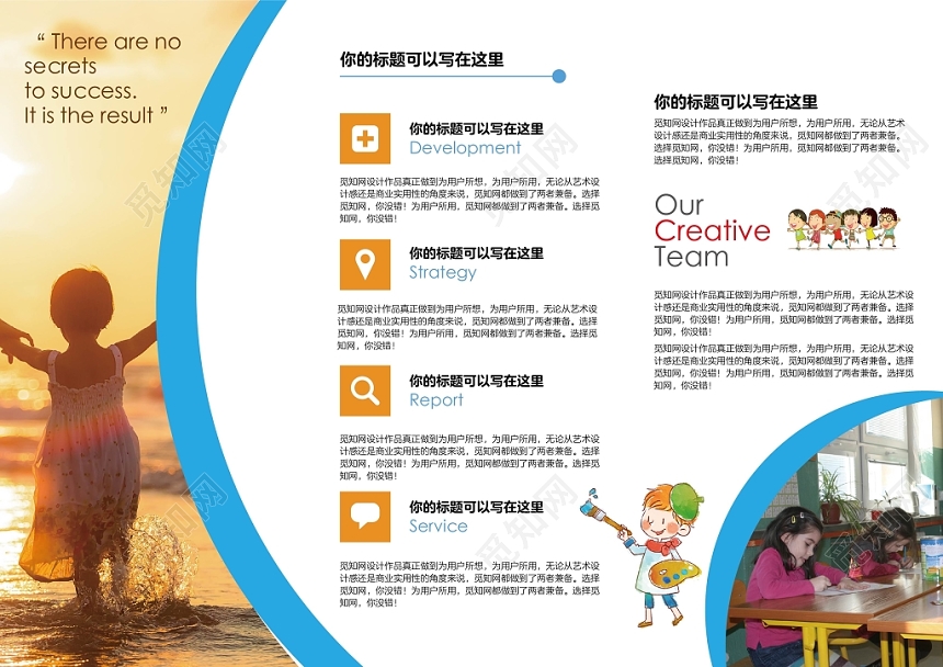 动感活泼蓝色黄色配色学前招生三折页正反设计模板