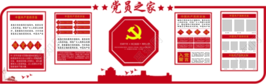 简约党建党政党课文化墙