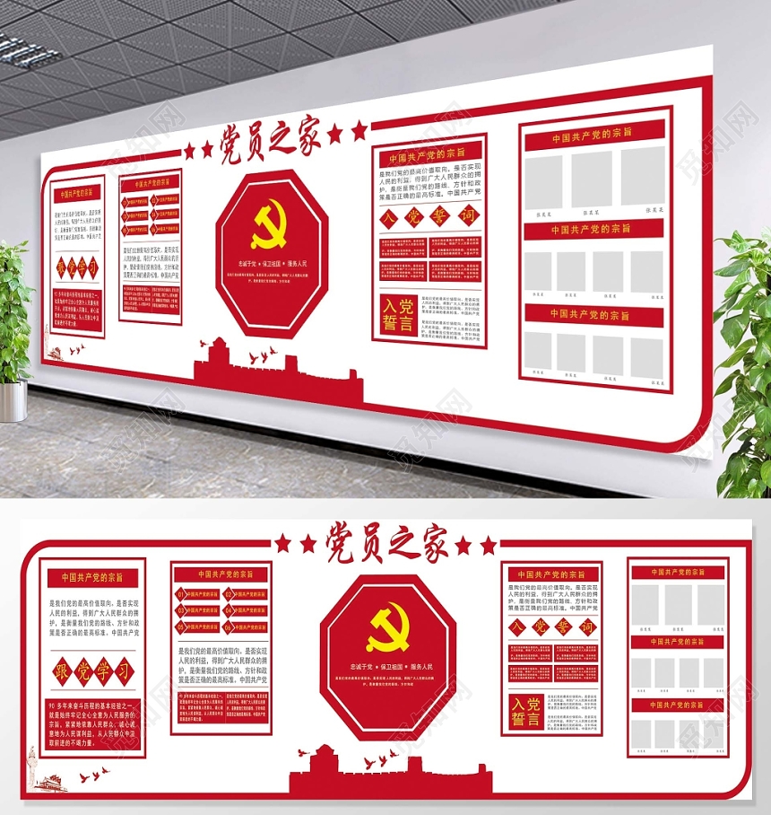 简约党建党政党课文化墙