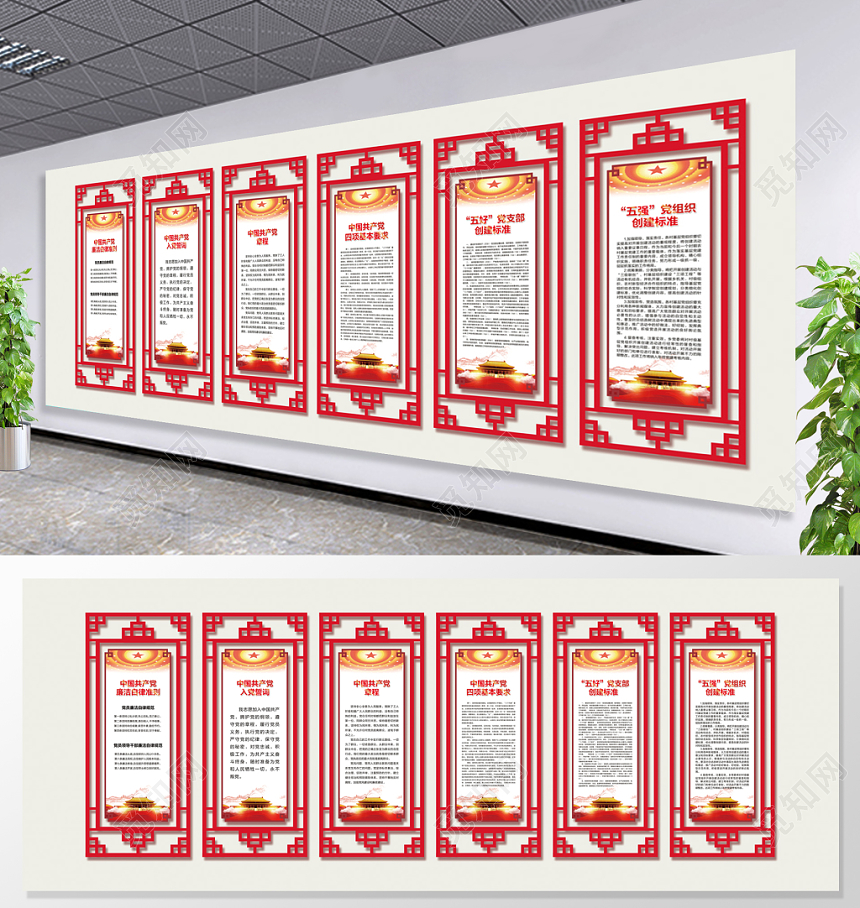 红色党员党政党课党建宣传推广文化墙