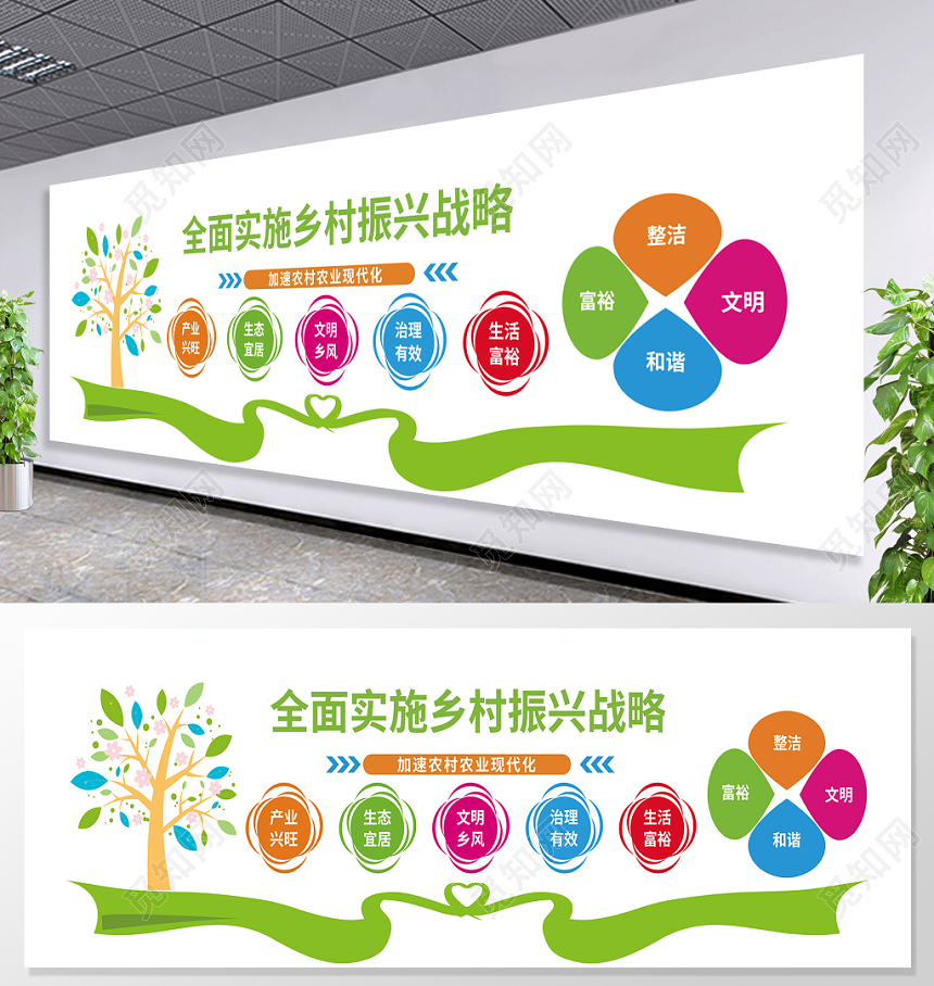 五彩花瓣全面实施乡村振兴战略农村农业现代化文化墙