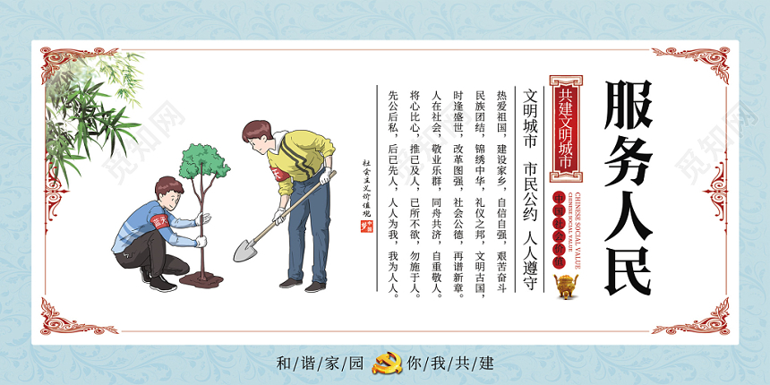 淡蓝色典雅边框文明建设严格执法共建文明城市套图