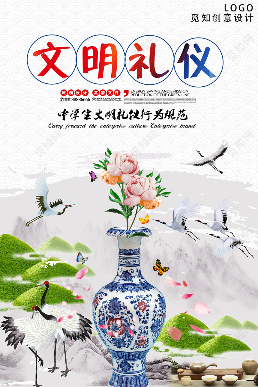 中国风典雅中学生文明礼仪行为规范海报