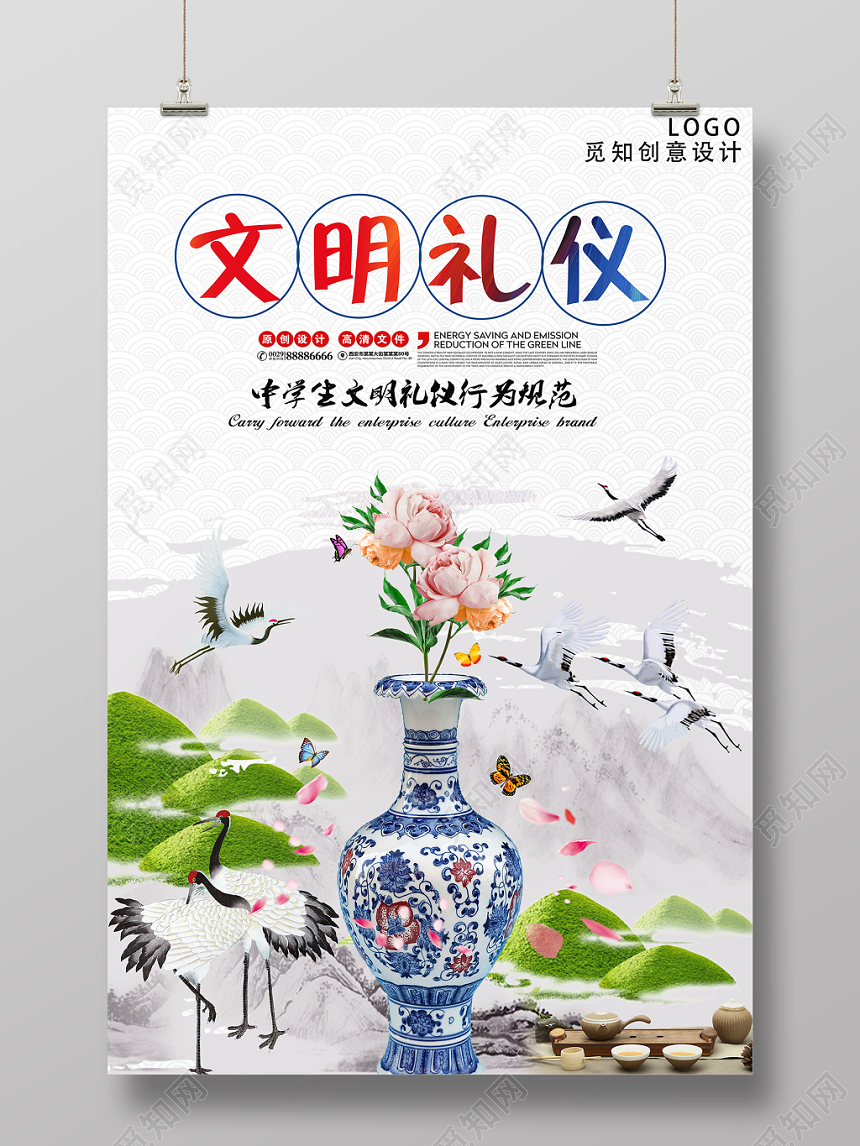 中国风典雅中学生文明礼仪行为规范海报