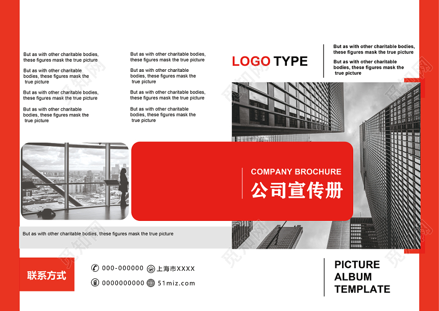 橘色亮眼简约企业宣传册封面设计