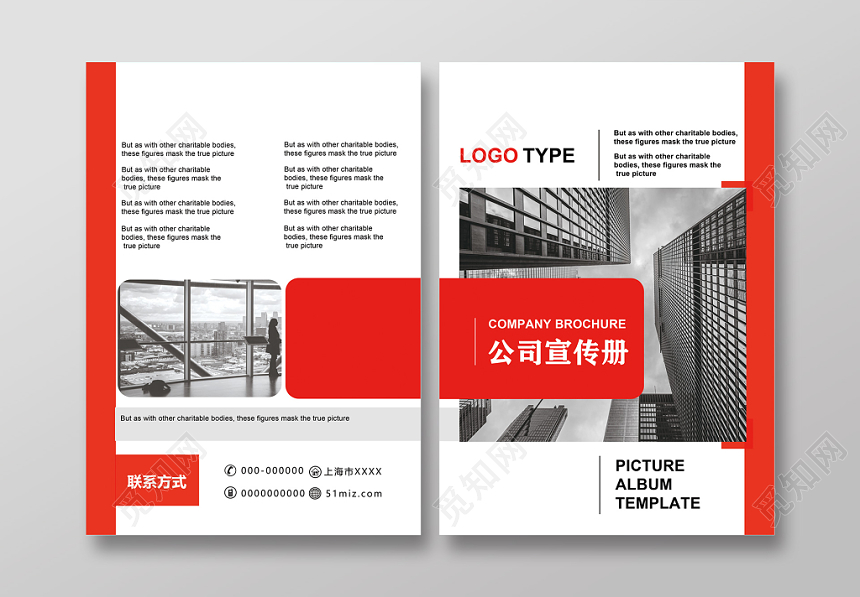 橘色亮眼简约企业宣传册封面设计