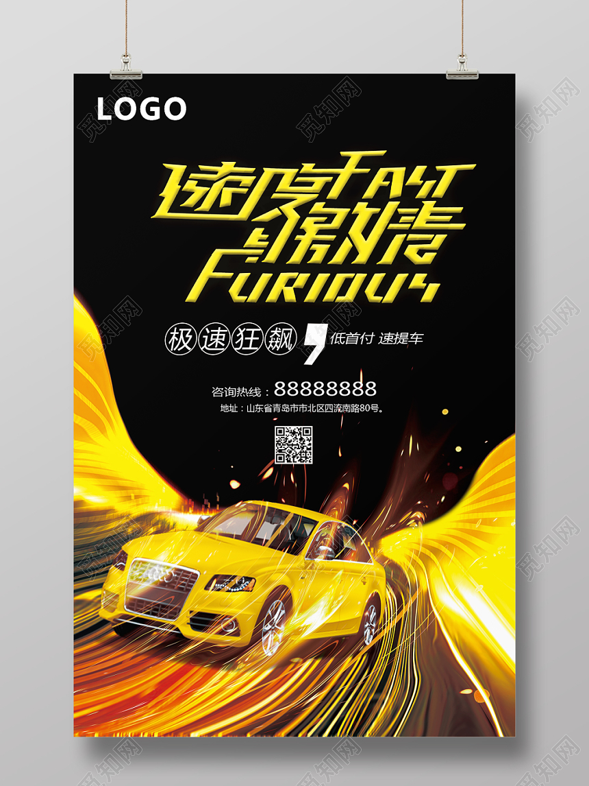 炫酷黄色黑色白色展翅飞翔速度激情汽车宣传车展展会