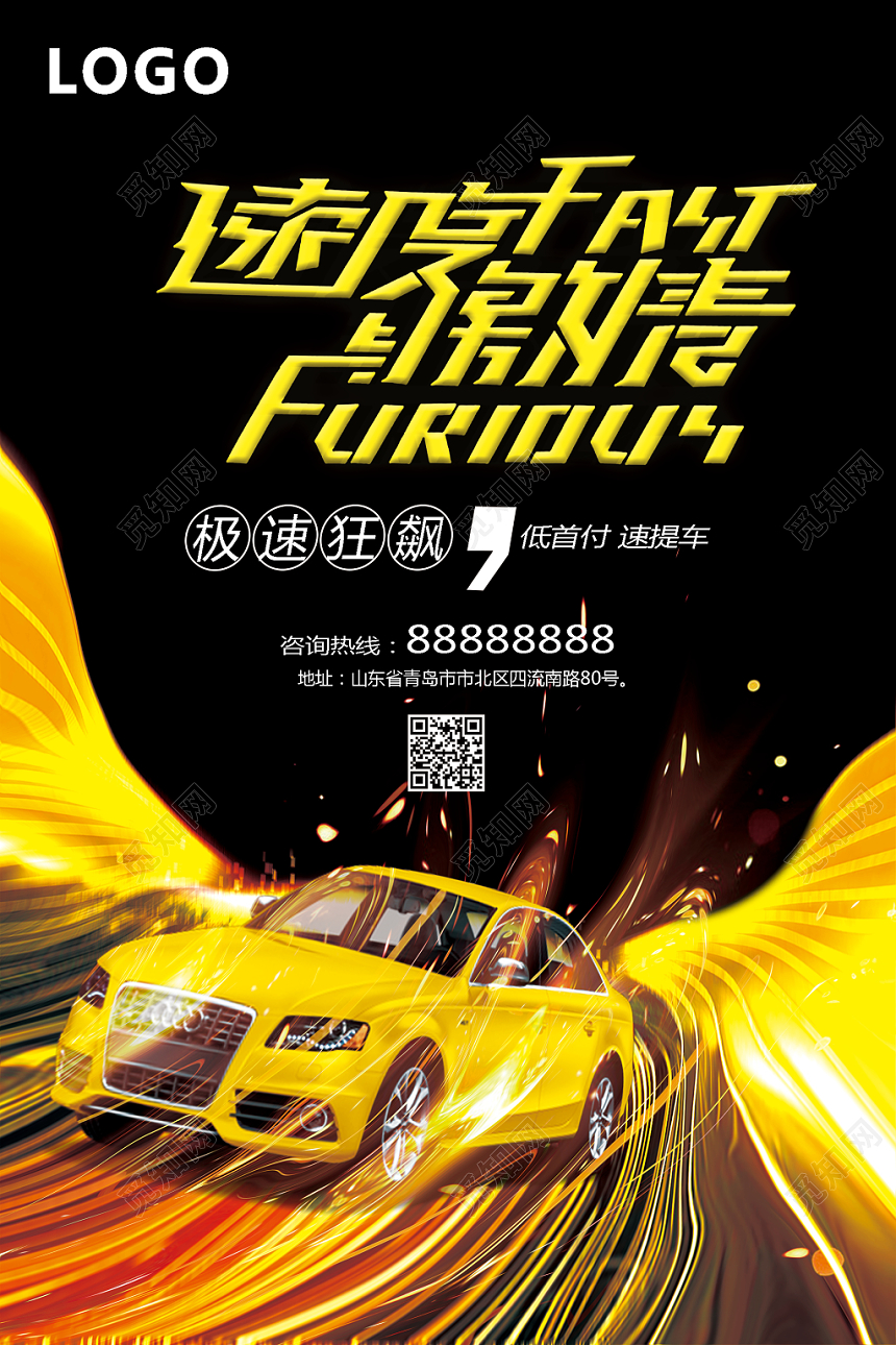 炫酷黄色黑色白色展翅飞翔速度激情汽车宣传车展展会