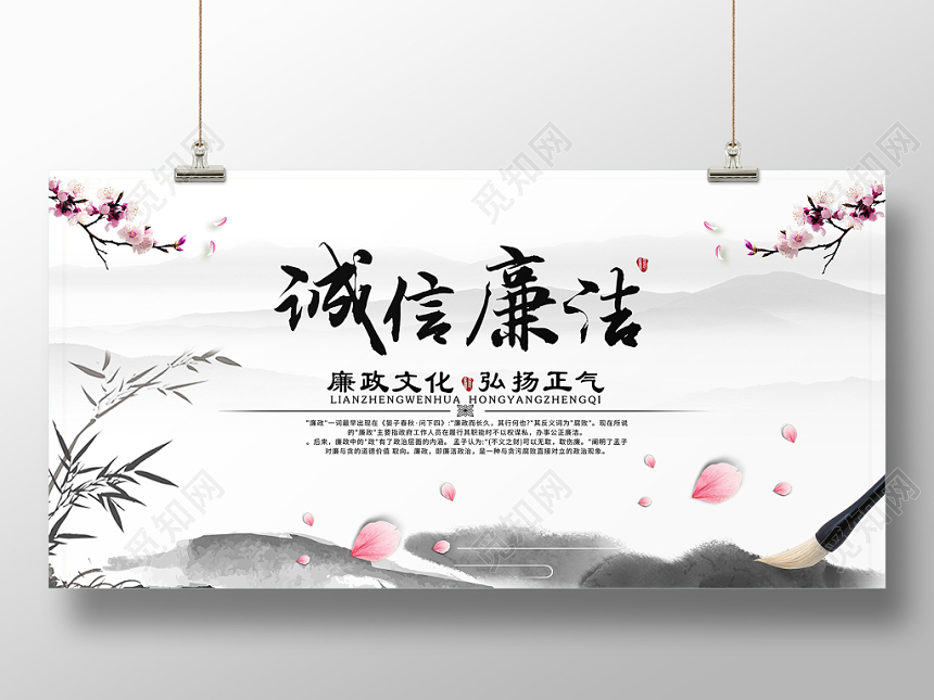 灰色简约诚信廉洁廉政文化党建党政党课展板