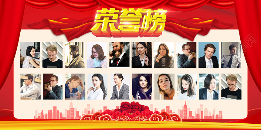 简约大气红色系英雄榜优秀员工光荣榜展板