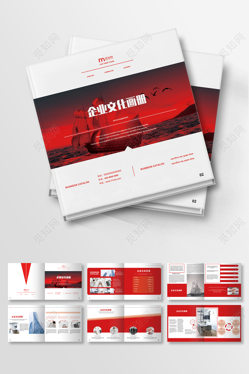 橘色精品企业画册企业宣传册模板全套设计