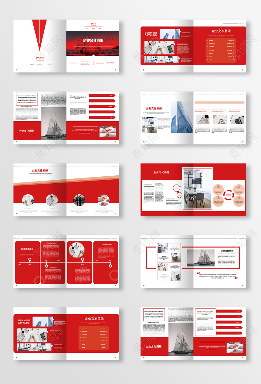 橘色精品企业画册企业宣传册模板全套设计