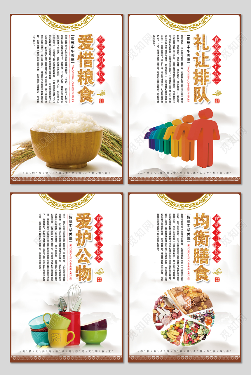 创意简约礼让排队文明礼仪宣传海报