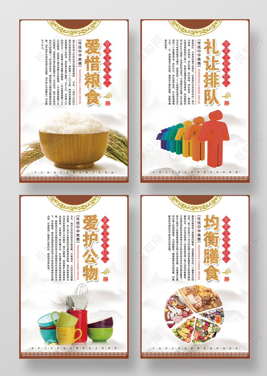 创意简约礼让排队文明礼仪宣传海报