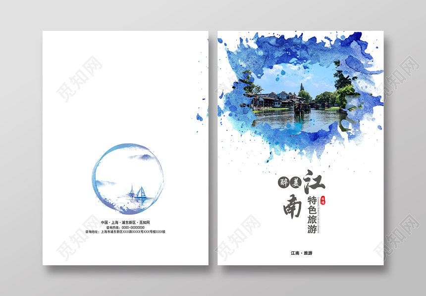 活动宣传水墨风醉美江南特色旅游古镇旅游文明礼仪画册封面