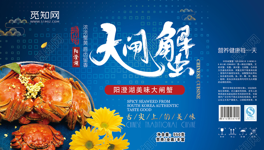 蓝色大气大闸蟹阳澄湖美味礼盒包装