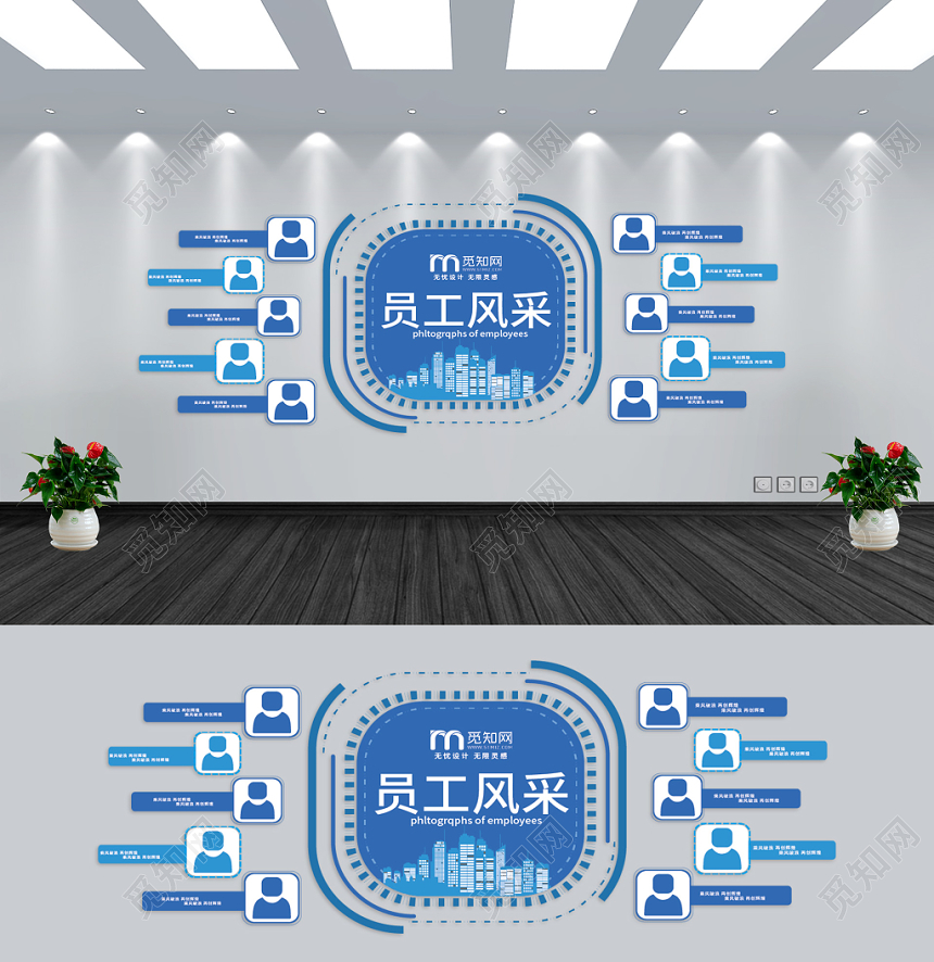 简约蓝色员工风采宣传展板