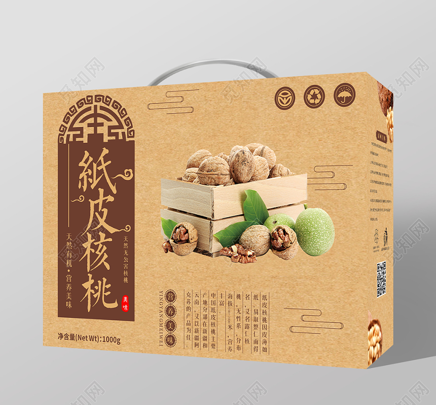 纸皮核桃棕色中式简约风礼盒包装袋