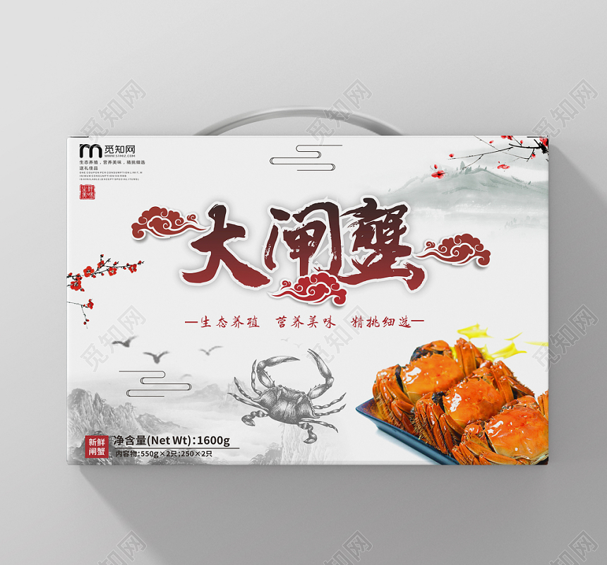 中式水墨风大闸蟹红色简约礼盒包装袋
