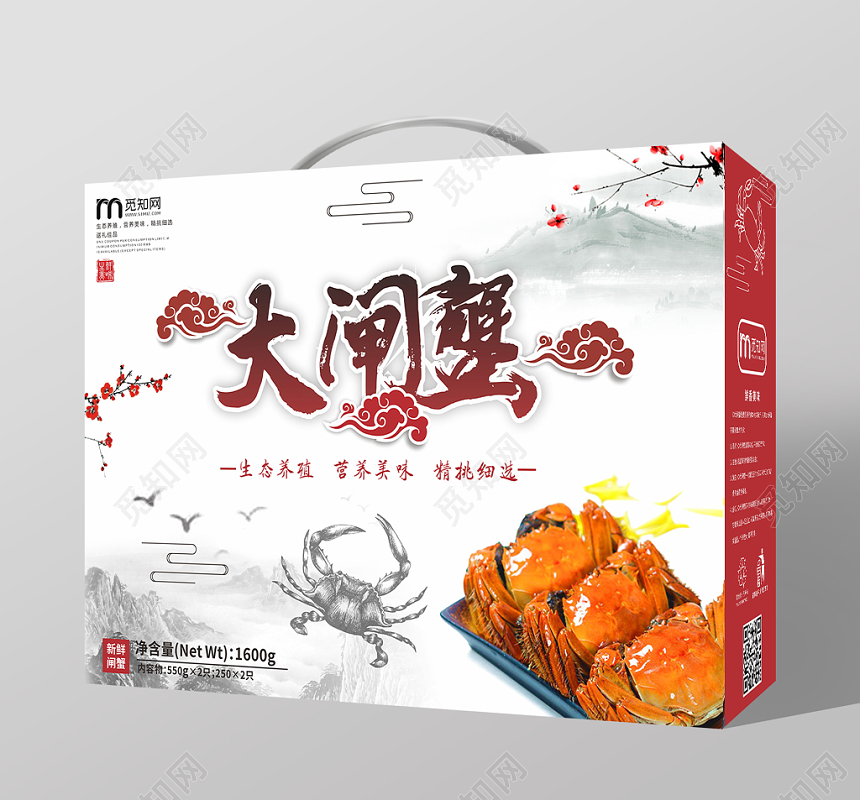 中式水墨风大闸蟹红色简约礼盒包装袋