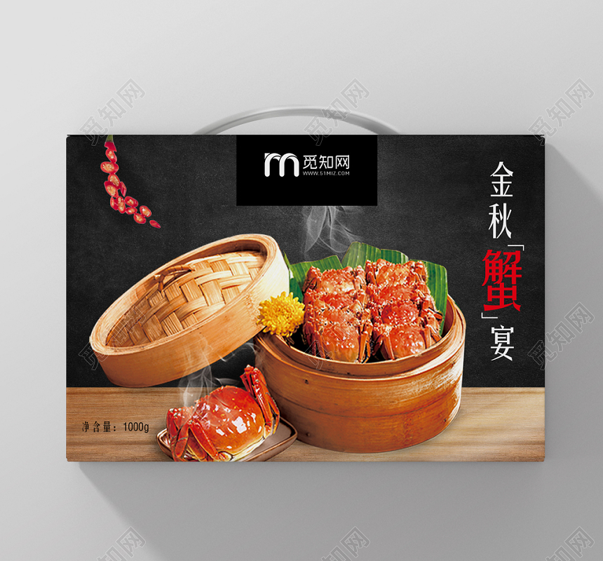 黑色背景金秋蟹宴大闸蟹礼盒包装