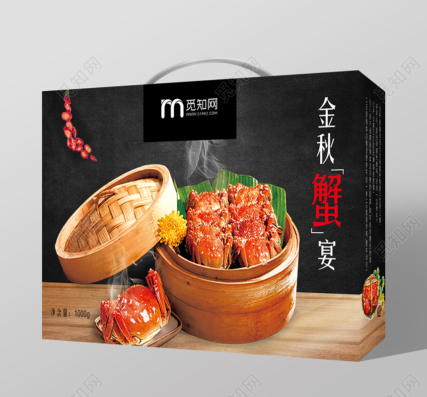 黑色背景金秋蟹宴大闸蟹礼盒包装